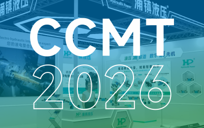 涌镇液压|智启新程·液压赋能高端制造-诚邀您莅临2026CCMT上海机床展(04.21-04.25)